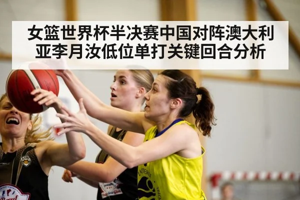 women basketball players