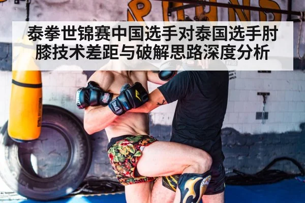 muay thai clinch knee strike fighters